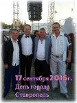 17.09.2016 День города