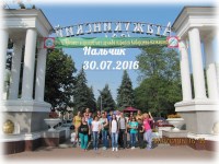.Нальчик 30.07.2016
