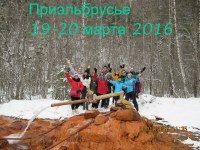 Приэльбрусье