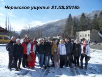 Приэльбрусье, Черекское ущелье 21.02.2016г.