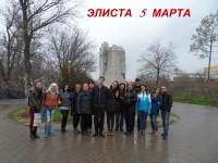 Элиста 5 марта 2016