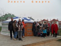 Элиста 6 марта 2016