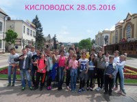 Кисловодск 28.05.2016