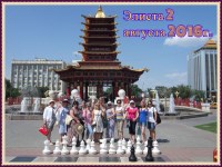 Элиста 2 августа 2016