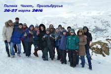 Приэльбрусье 26-27 марта 2016