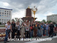 Элиста 30 апреля 2016