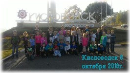 Кисловодск 8 октября 2016