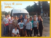Крым 6 июня
