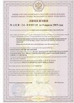 Международная лицензия на пассажирские перевозки 2019