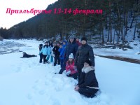 Приэльбрусье 13-14 февраля 2016