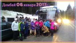 06 января 2017 Домбай