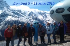 Домбай