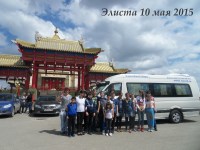 СОШ №2 Элиста