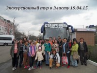 Элиста 19.04.15