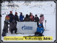 Приэльбрусье 9-11 декабря 2016г.