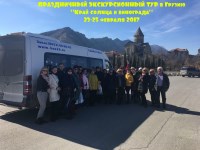 Праздничный экскурсионный тур в Грузию 23-25 февраля 2017