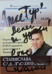 IV МЕЖДУНАРОДНЫЙ ФОРУМ ТВОРЧЕСКИХ СОЮЗОВ «БЕЛАЯ АКАЦИЯ» 25-29 мая 2018 г.