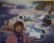 Наши счастливые обладатели подарочных сертификатов на экскурсионные туры