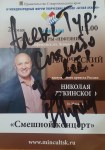 IV МЕЖДУНАРОДНЫЙ ФОРУМ ТВОРЧЕСКИХ СОЮЗОВ «БЕЛАЯ АКАЦИЯ» 25-29 мая 2018 г.