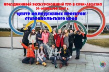 Праздничный экскурсионный тур Сочи+Абхазия 23.02.2017г.