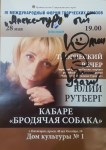 IV МЕЖДУНАРОДНЫЙ ФОРУМ ТВОРЧЕСКИХ СОЮЗОВ «БЕЛАЯ АКАЦИЯ» 25-29 мая 2018 г.