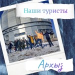 АРХЫЗ НОВЫЙ 2020