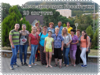 Железноводск Ессентуки 20 августа