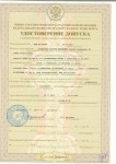 Международная лицензия на пассажирские перевозки