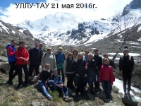 УЛЛУ-ТАУ 21.05.2016