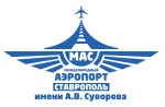Международный аэропорт Ставрополь имени А.В.Суворова